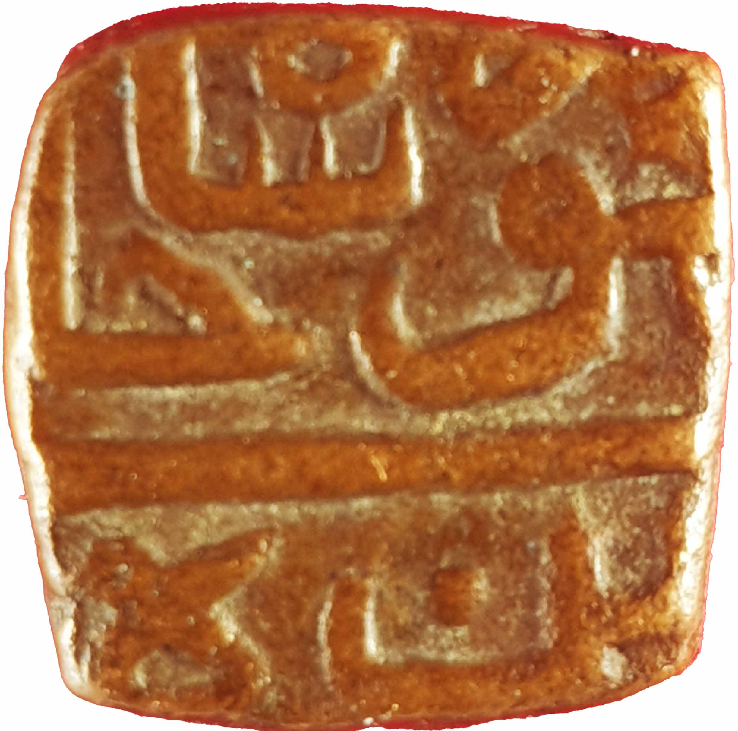 Help-Pinning-Down-Sultanate-Of-Malwa-Coin.